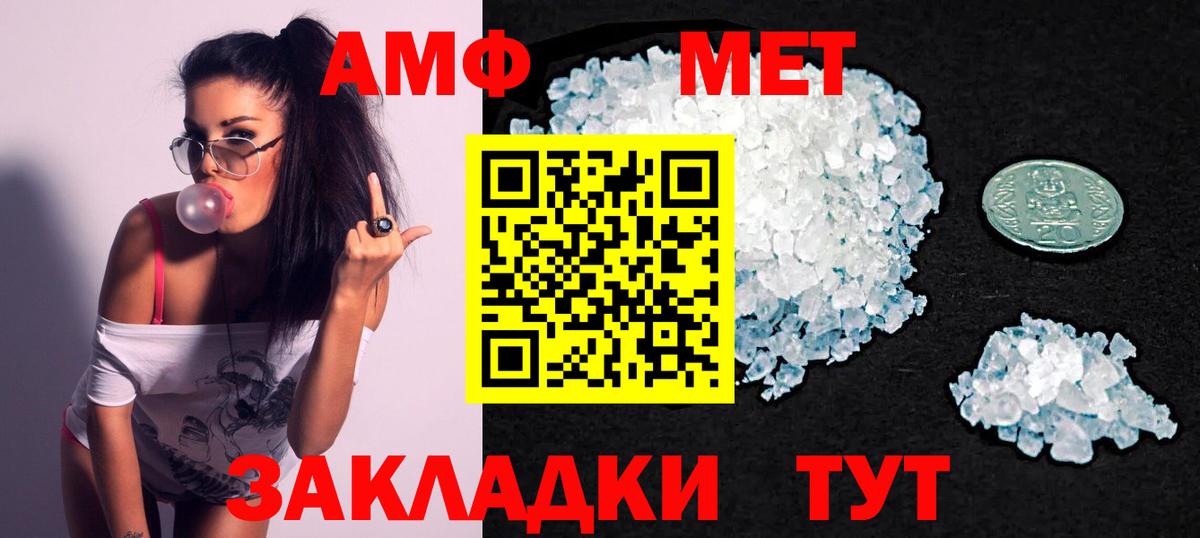Amphetamine Розовый  Amphetamine  Майкоп  Вход с VPN 