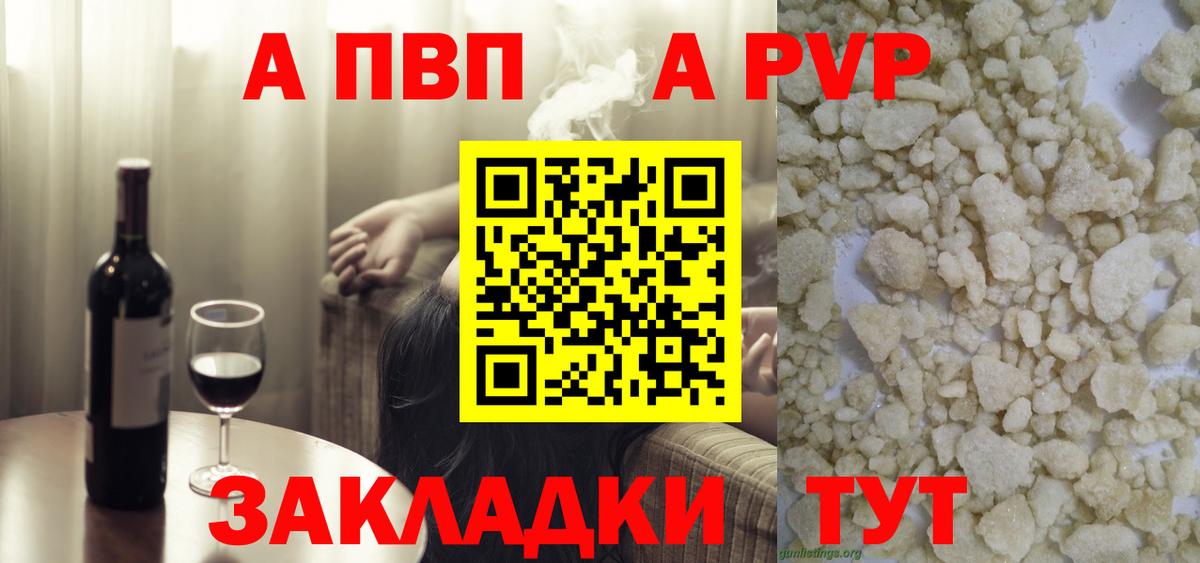 цены   Alpha PVP СК КРИС  Вход с VPN  A PVP СК КРИС  Майкоп  Alpha-PVP 