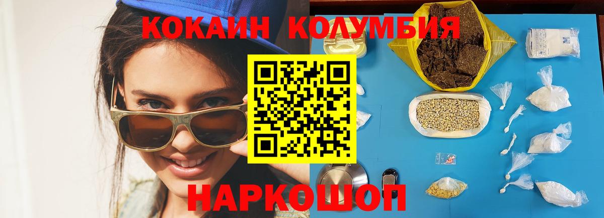 Кокаин Columbia Майкоп