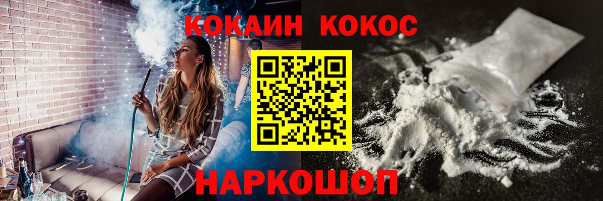 COCAIN  Кокаин 97%  Вход с VPN  Майкоп  КОКАИН 98% 