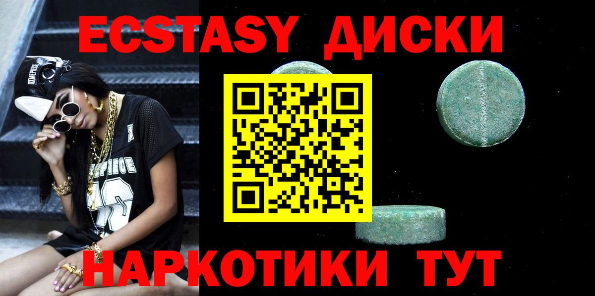 блэк спрут   ЭКСТАЗИ Дубай  Майкоп  Вход с VPN  цены наркотик  Экстази louis Vuitton  Ecstasy 