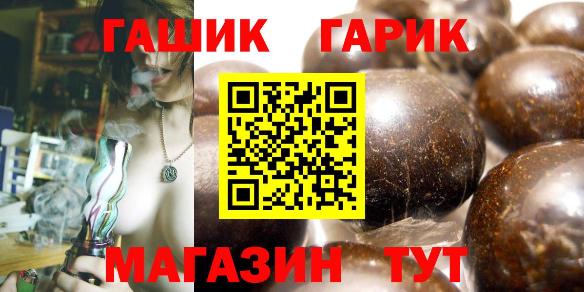 ГАШИШ Изолятор  Гашиш  Майкоп  Вход с VPN  ГАШ Premium 