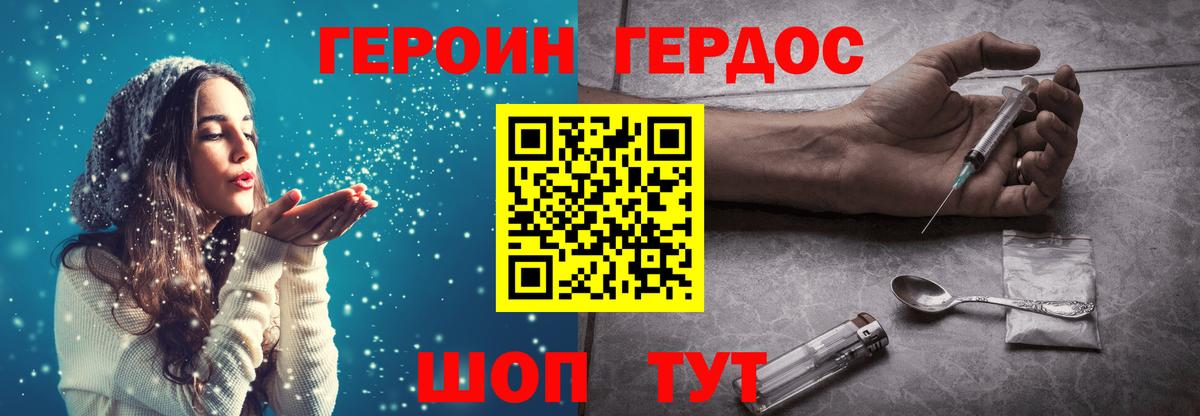 Героин Афган  Вход с VPN  Майкоп 