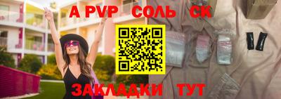 mdpv Чебаркуль
