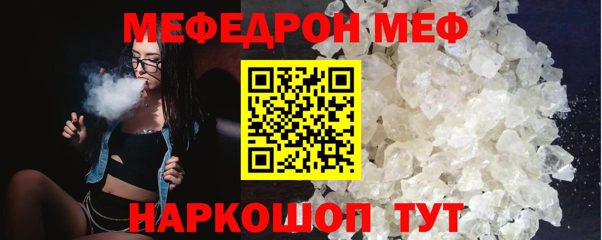 МЕФ Майкоп