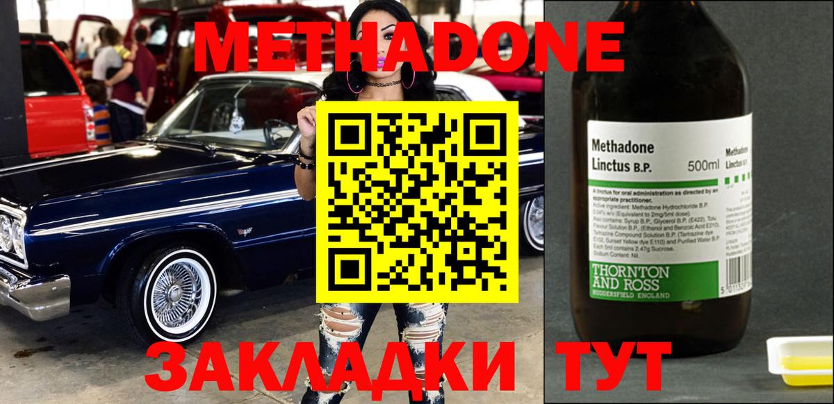 Метадон белоснежный  МЕТАДОН methadone  Майкоп  Вход с VPN 