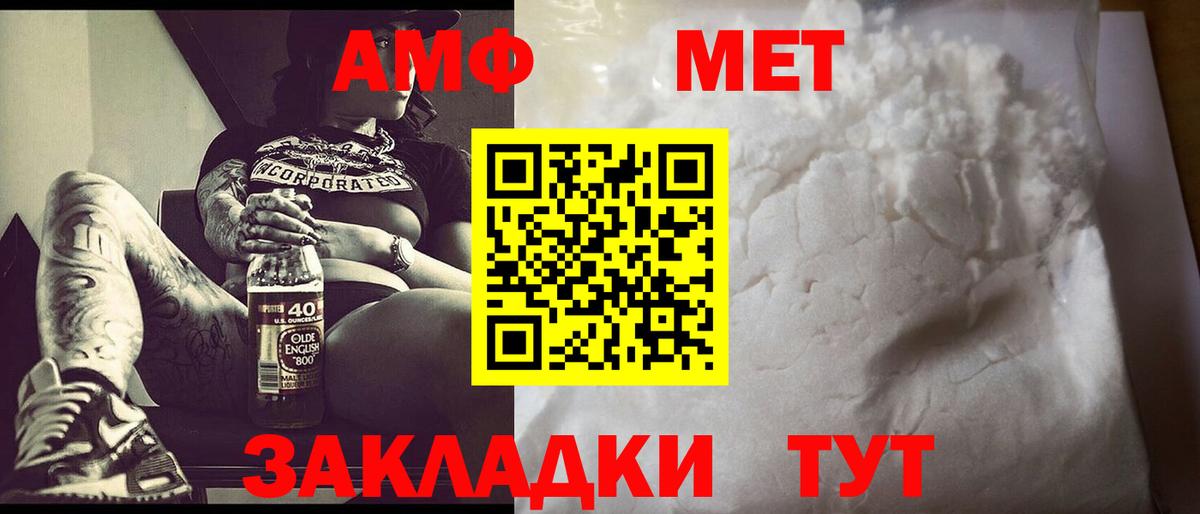 Майкоп  МЕТАМФЕТАМИН  Вход с VPN  Первитин кристалл 