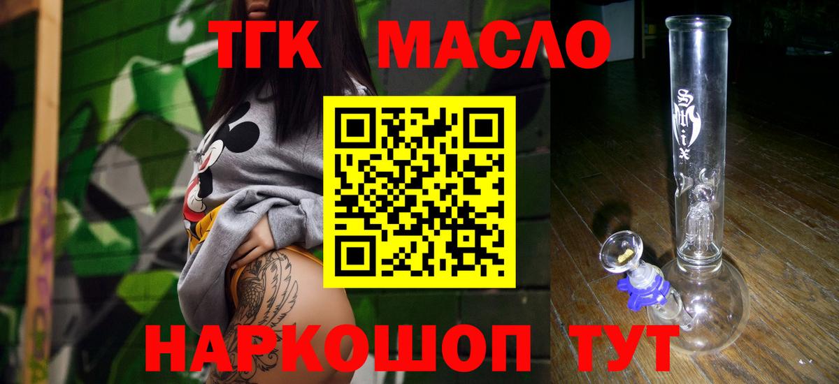 Дистиллят ТГК Wax Майкоп